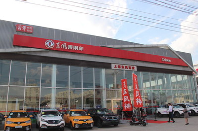 新一代AX7在上海東風(fēng)實(shí)業(yè)專營店隆重上市