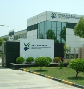 臺橡(上海)實業_360百科