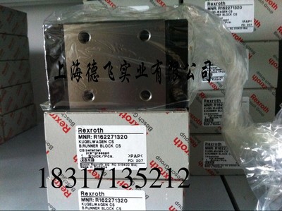 漳州力士樂滑塊/博世工廠指定代理商 R162232320 產品介紹