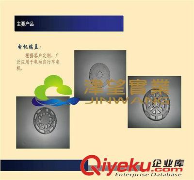 河北鋁壓鑄件工廠 優(yōu)質電機端蓋、電動機械及摩托車端蓋壓鑄件